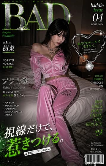 セラピスト | a.k.a.樹菜