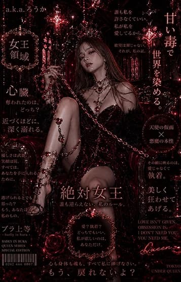 セラピスト | a.k.a.ろうか