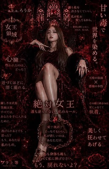 セラピスト | a.k.a.ろうか