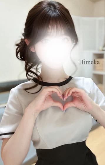 セラピスト | ひめか