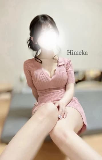 セラピスト | ひめか