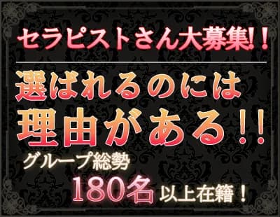 える♡ – 札幌白石メンズエステ Flan白石店～アロマフラン～