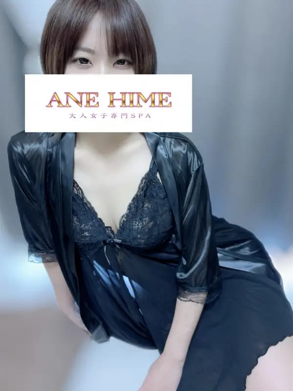 れいかさんのプロフィール｜大人女子専門SPA　蒲田メンズエステ｜ANE HIME　アネヒメ