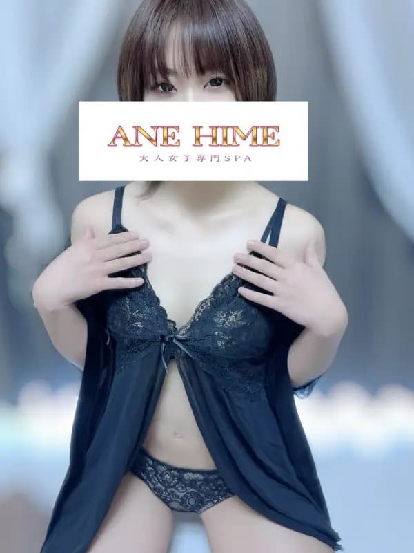 れいかさんのプロフィール｜大人女子専門SPA　蒲田メンズエステ｜ANE HIME　アネヒメ