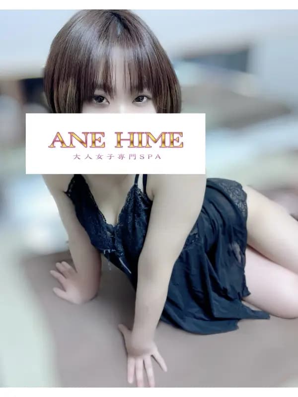 れいかさんのプロフィール｜大人女子専門SPA　蒲田メンズエステ｜ANE HIME　アネヒメ