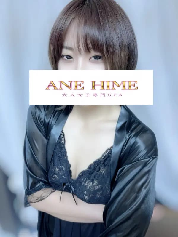 れいかさんのプロフィール｜大人女子専門SPA　蒲田メンズエステ｜ANE HIME　アネヒメ