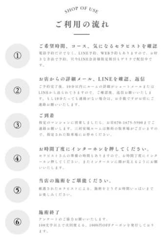 名古屋・三河安城メンズエステ【Ange Spa〜アンジュスパ】｜セラピスト詳細ページ