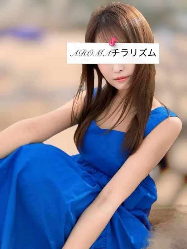 みなみちゃんプロフィール｜神奈川　関内　黄金町駅　メンズエステ『AROMAチラリズム』