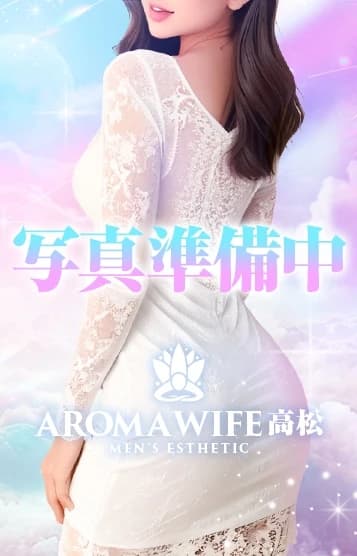 椿（つばき） プロフィール｜香川県 高松市 メンズエステ『AROMA WIFE 高松』