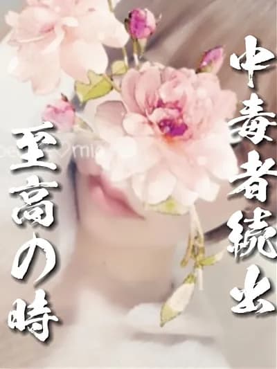 月野　澪｜茨城 神栖メンズエステ『Be care（ビー・ケア）』