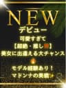 藤原 あすか｜銀座のメンズエステサロンSpaAnge（アンジュ）｜アロママッサージリラクゼーション