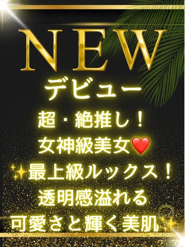 一ノ瀬 マリア｜銀座のメンズエステサロンSpaAnge（アンジュ）｜アロママッサージリラクゼーション
