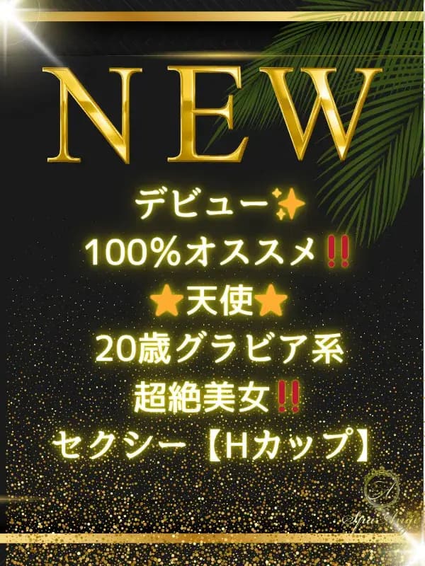 姫乃 まりん|銀座のメンズエステサロンSpaAnge(アンジュ)|アロママッサージリラクゼーション