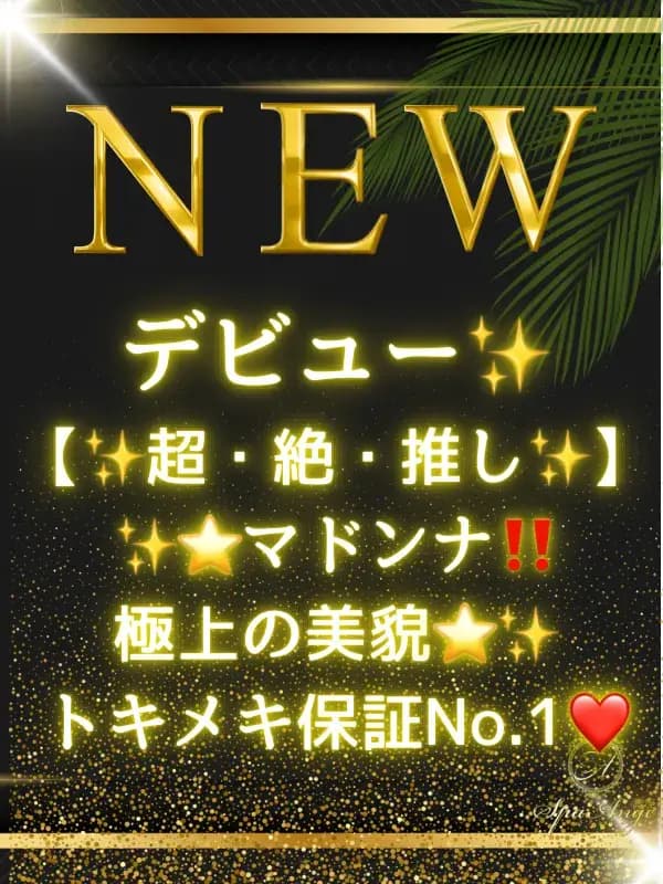 望月 こころ｜銀座のメンズエステサロンSpaAnge（アンジュ）｜アロママッサージリラクゼーション