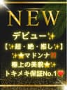 望月 こころ｜銀座のメンズエステサロンSpaAnge（アンジュ）｜アロママッサージリラクゼーション