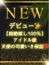 桃瀬 ひな｜銀座のメンズエステサロンSpaAnge（アンジュ）｜アロママッサージリラクゼーション