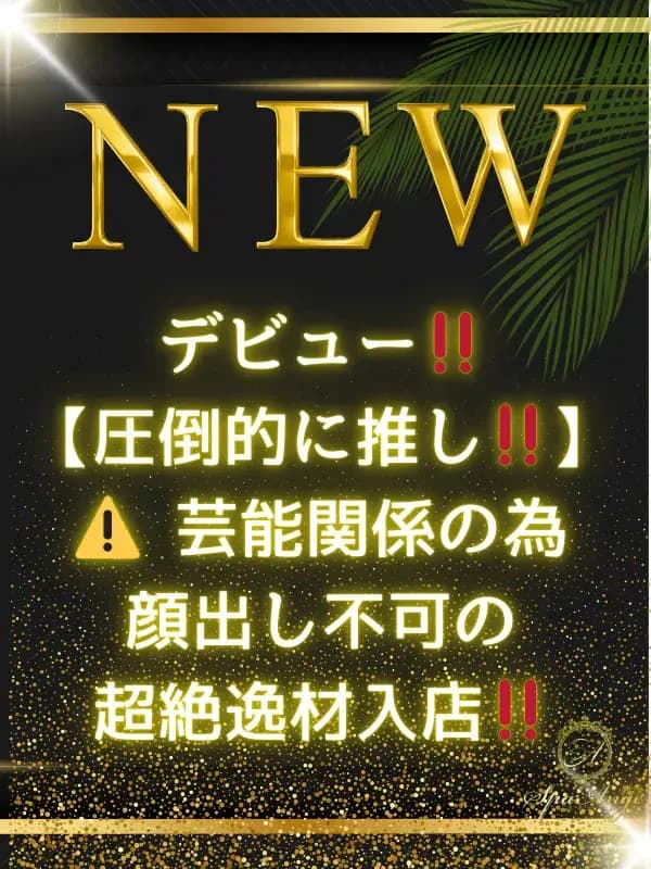 小倉 ゆう｜銀座のメンズエステサロンSpaAnge（アンジュ）｜アロママッサージリラクゼーション