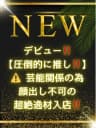 小倉 ゆう｜銀座のメンズエステサロンSpaAnge（アンジュ）｜アロママッサージリラクゼーション