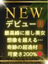羽純 きりか｜銀座のメンズエステサロンSpaAnge（アンジュ）｜アロママッサージリラクゼーション