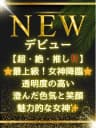 最丸 レア｜銀座のメンズエステサロンSpaAnge（アンジュ）｜アロママッサージリラクゼーション