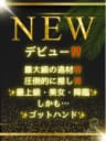 白雪すい｜銀座のメンズエステサロンSpaAnge（アンジュ）｜アロママッサージリラクゼーション
