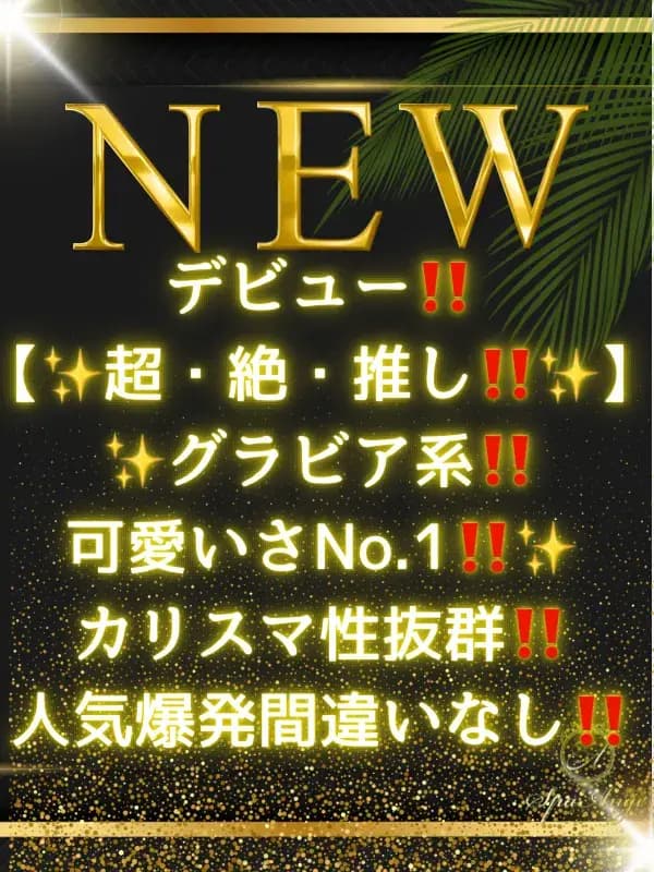 白石 あかり｜銀座のメンズエステサロンSpaAnge（アンジュ）｜アロママッサージリラクゼーション