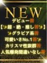 白石 あかり｜銀座のメンズエステサロンSpaAnge（アンジュ）｜アロママッサージリラクゼーション