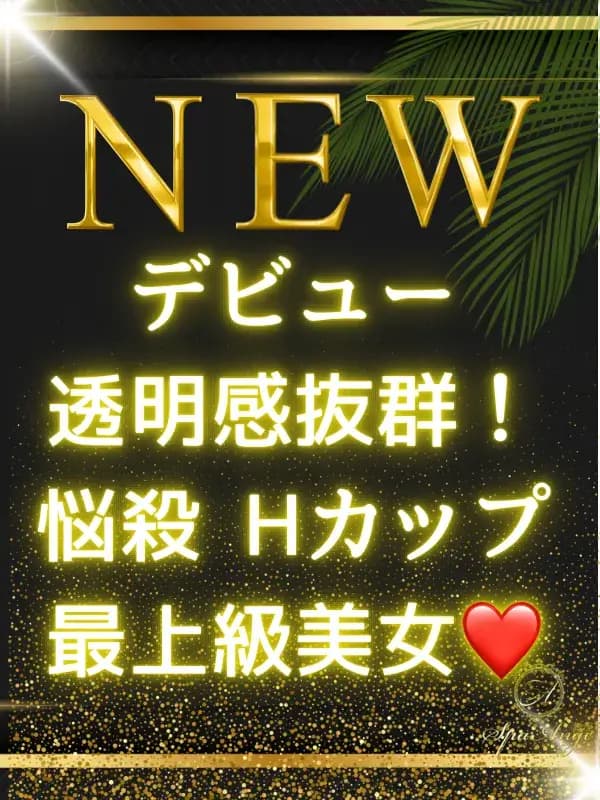 樋口 楓｜銀座のメンズエステサロンSpaAnge（アンジュ）｜アロママッサージリラクゼーション