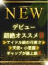 佐藤 ふう｜銀座のメンズエステサロンSpaAnge（アンジュ）｜アロママッサージリラクゼーション