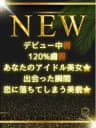 香椎 まみ｜銀座のメンズエステサロンSpaAnge（アンジュ）｜アロママッサージリラクゼーション