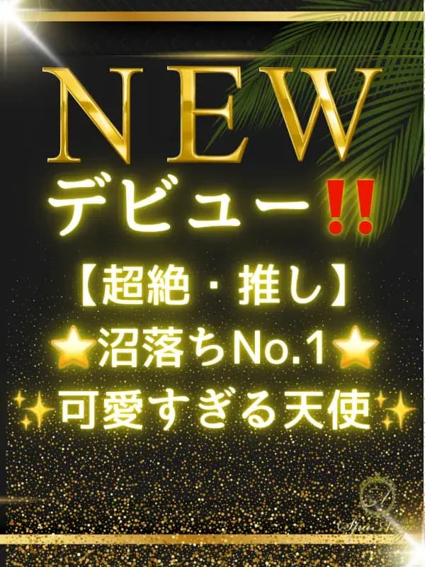 浜辺 ねる｜銀座のメンズエステサロンSpaAnge（アンジュ）｜アロママッサージリラクゼーション