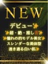 深瀬 ゆい｜銀座のメンズエステサロンSpaAnge（アンジュ）｜アロママッサージリラクゼーション