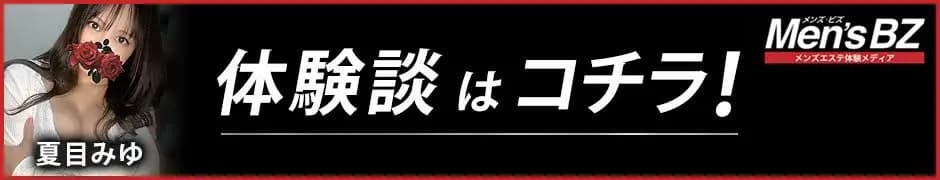 夏目みゆ | 竜宮城