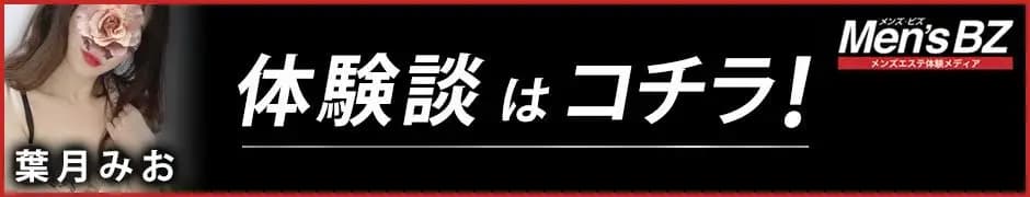 葉月みお | 竜宮城