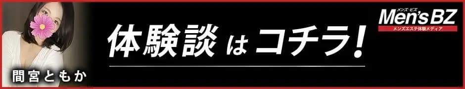 間宮ともか | 竜宮城