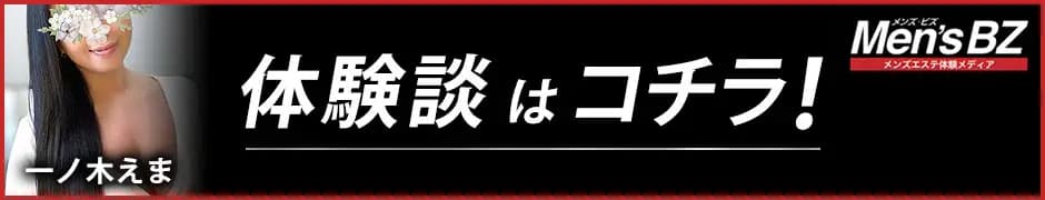 一ノ木えま | 竜宮城