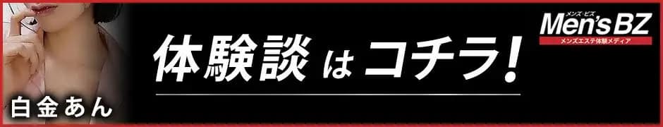 白金あん | 竜宮城