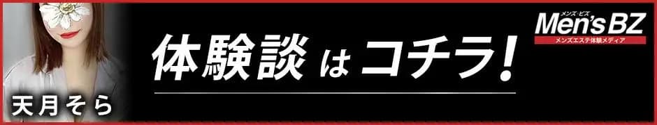 天月そら | 竜宮城