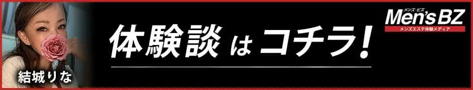 結城りな | 竜宮城