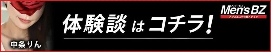 中条りん | 竜宮城