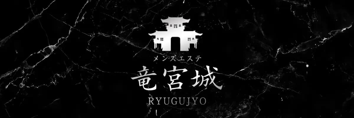 沢尻もも | 竜宮城