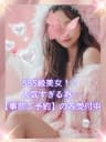 早乙女 凛｜品川・上野のメンズエステサロン「Candy Spa (キャンディースパ)」｜アロママッサージリラクゼーション