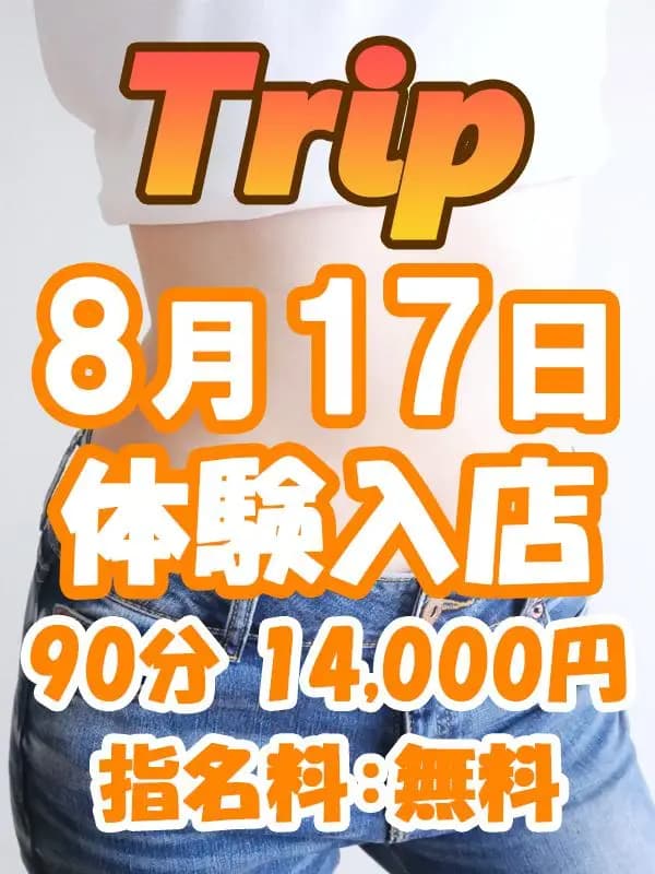 星野 なの