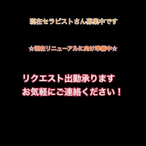リニューアル｜金町メンズエステ Aroma Roka -アロマロカ -