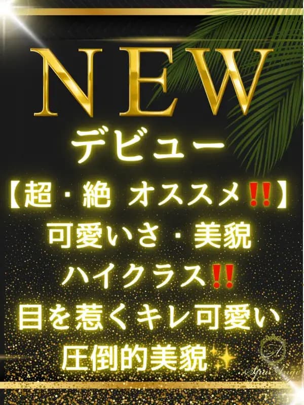 横山えま Ema