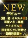 横山えま｜銀座のメンズエステサロンSpaAnge（アンジュ）｜アロママッサージリラクゼーション