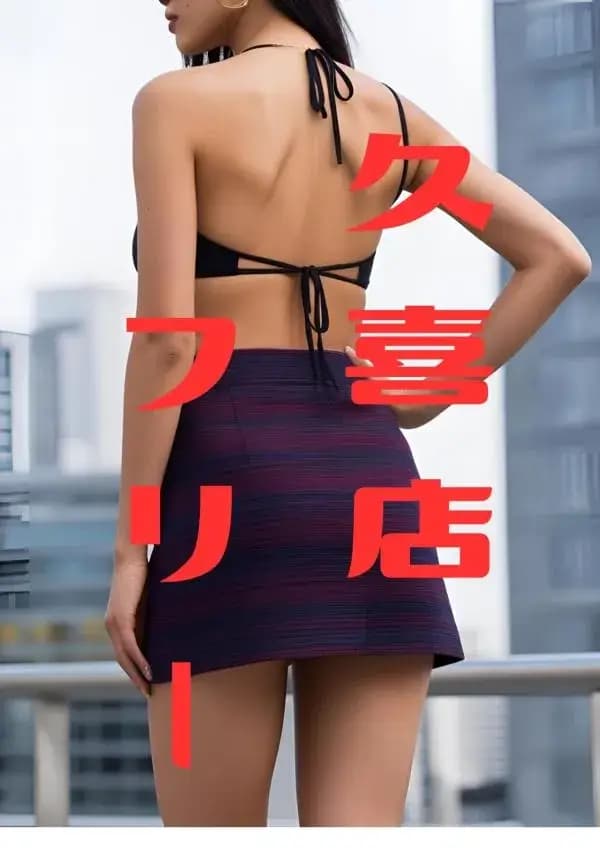 久喜店フリー
