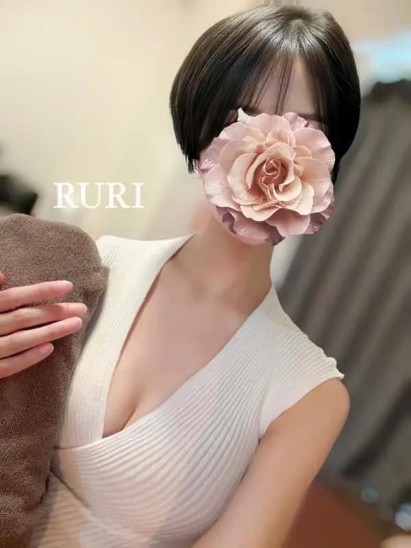 るり