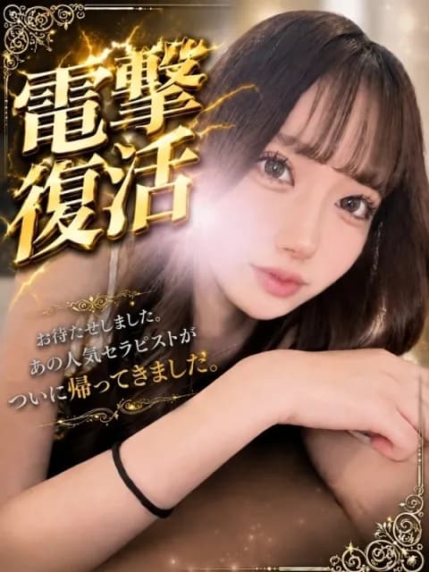 白咲 みな