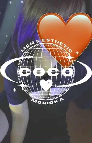 うぃプロフィール｜岩手県 盛岡市 メンズエステ『Coco盛岡』
